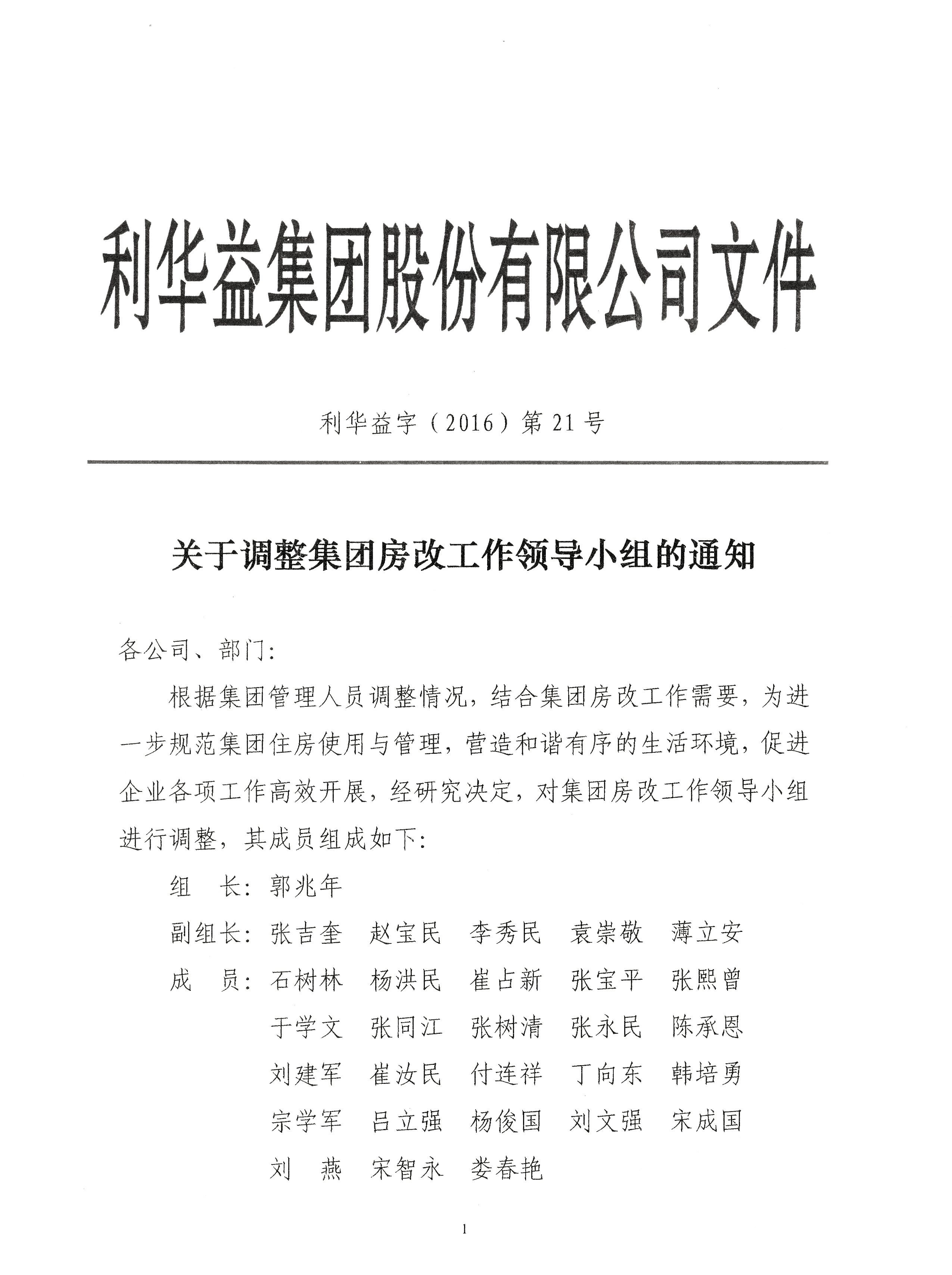公司文件