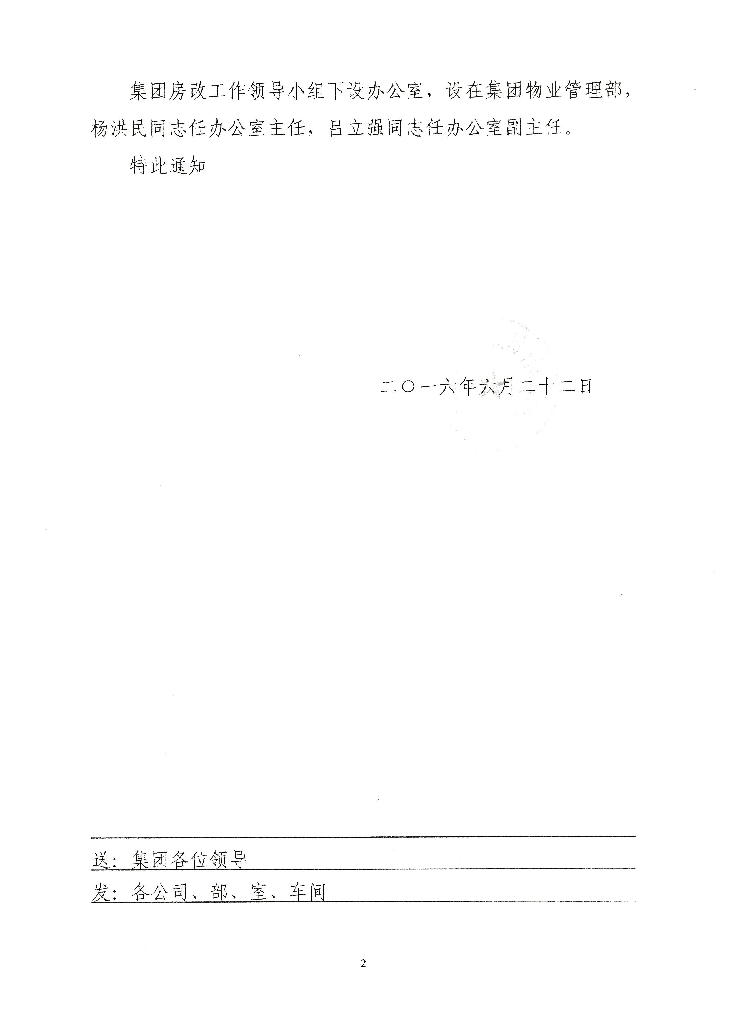 公司文件