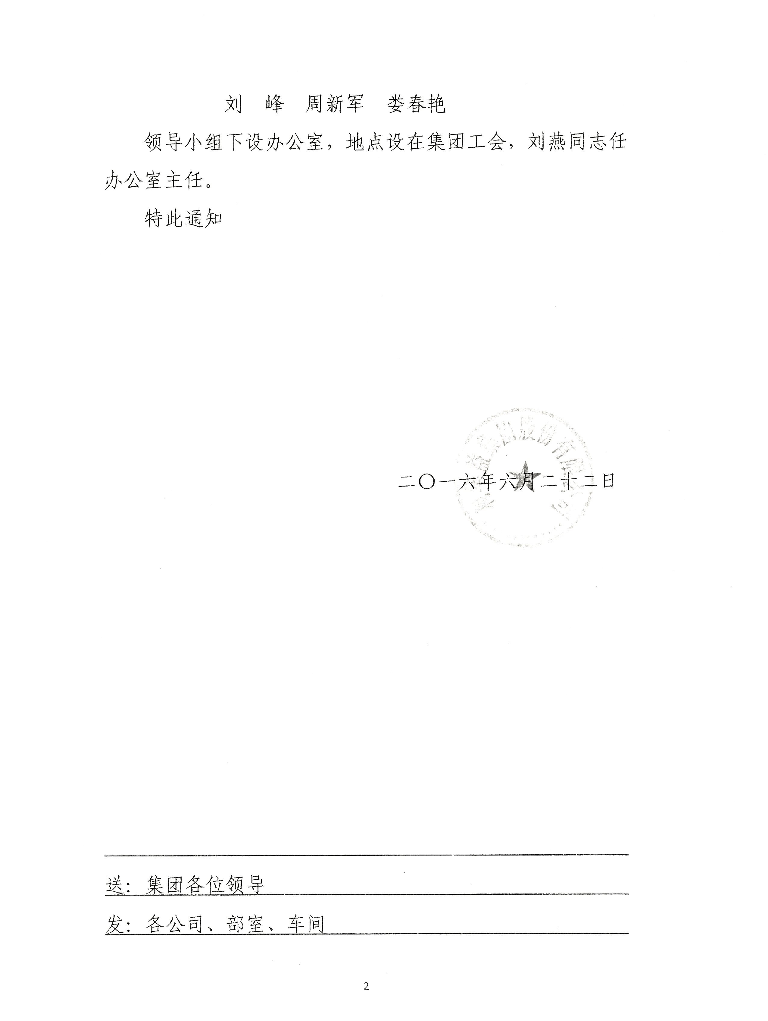 公司文件