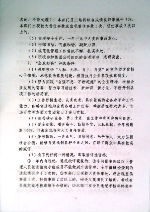 关于做好2024年度评选工作的安排意见