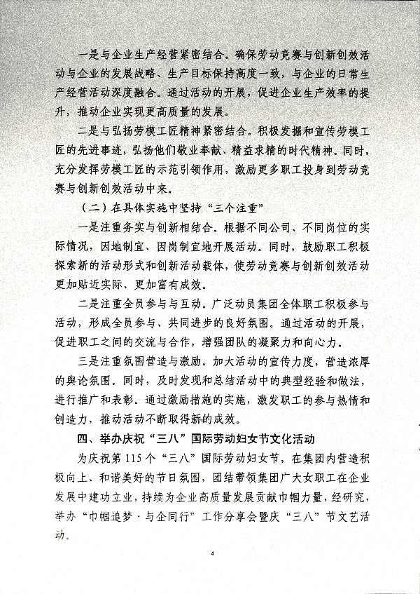 关于开展“自强不息展风采·凝心聚力促发展主题系列活动的通知