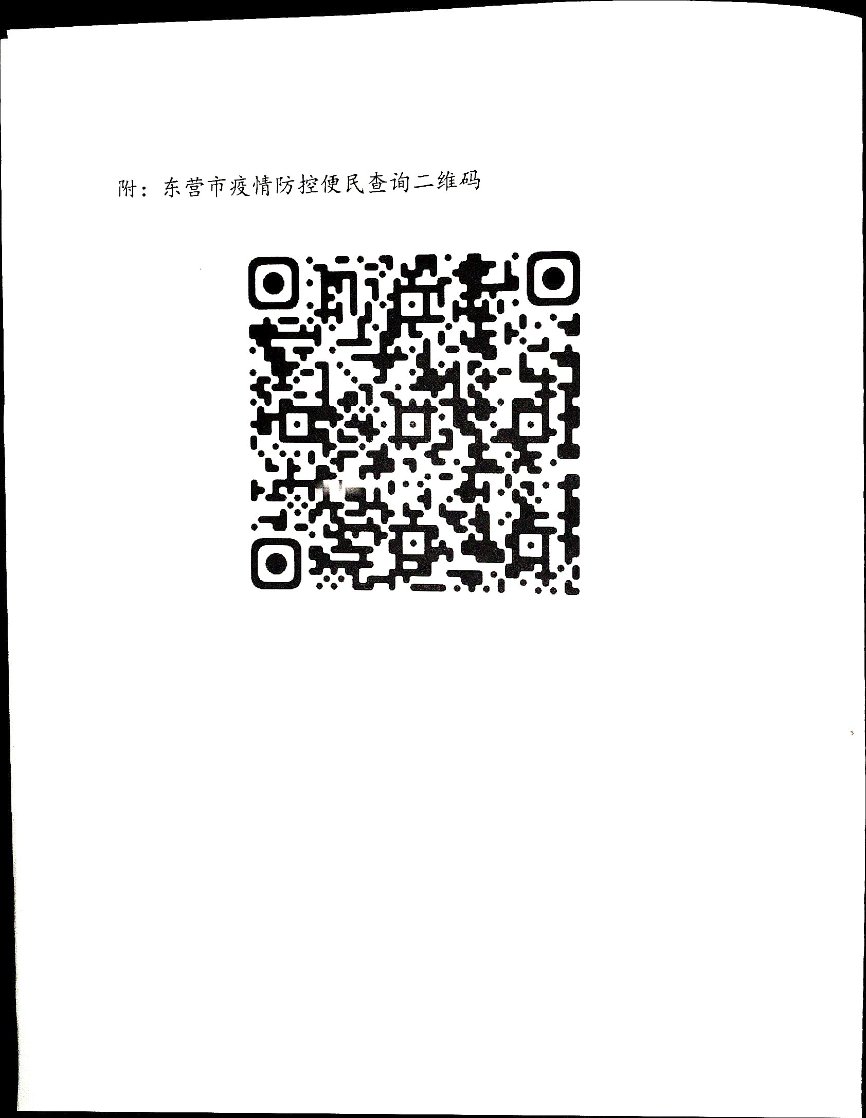 “即时通”系统信息录入工作的通知