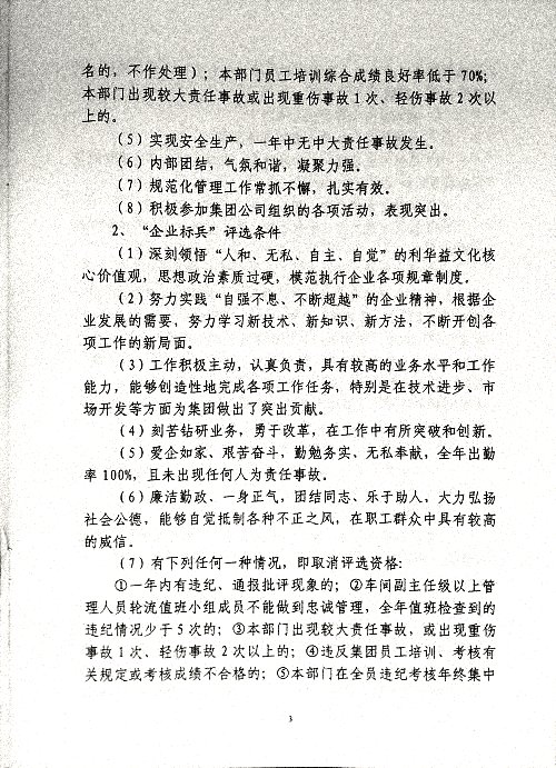 关于做好二〇二五年度评选工作的安排意见
