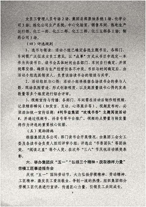 关于开展“提素建功强活力·凝心聚力促发展”主题系列活动的通知