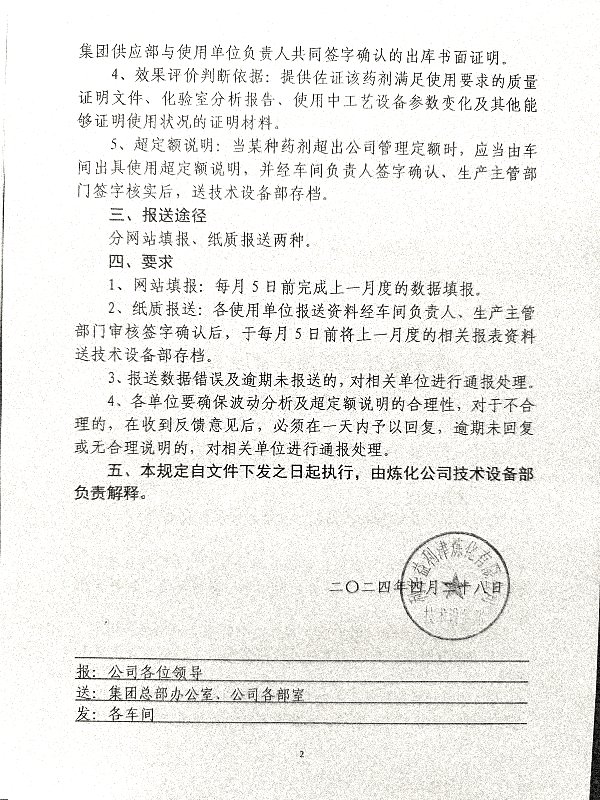 关于做好三剂报表管理工作的补充规定