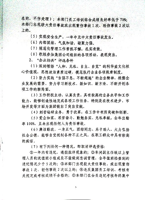 关于做好二〇二五年度评选工作的安排意见