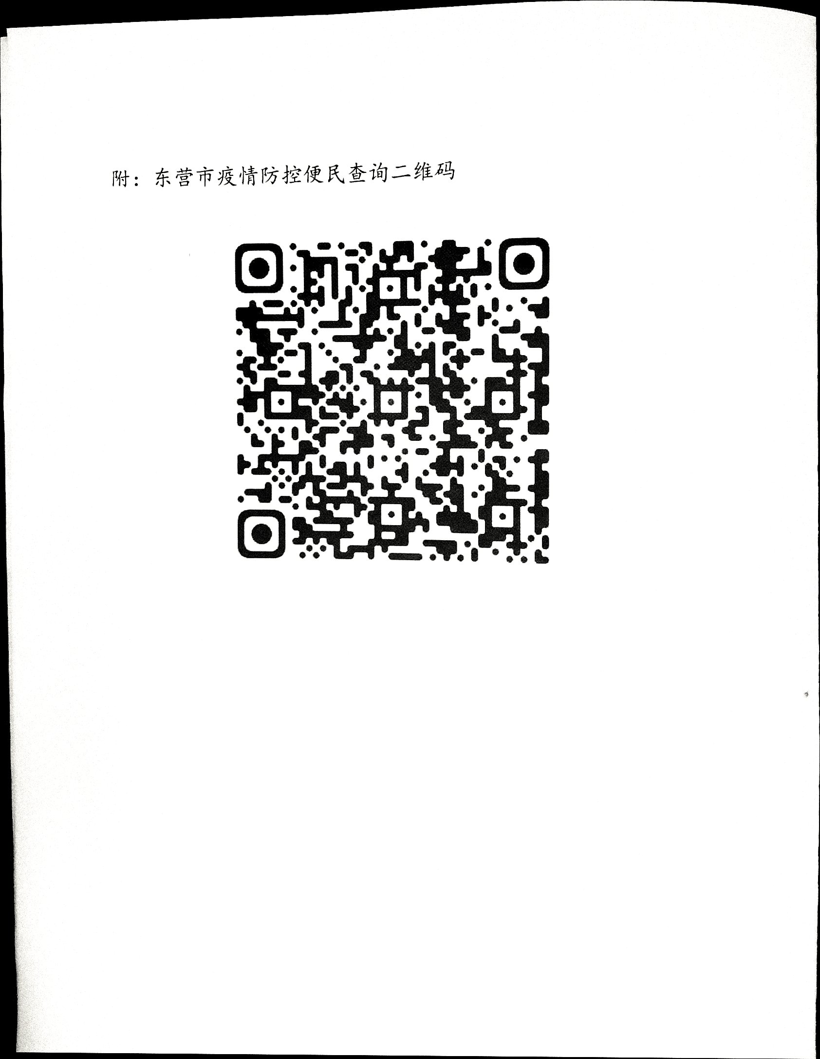 “即时通”系统信息录入工作的通知