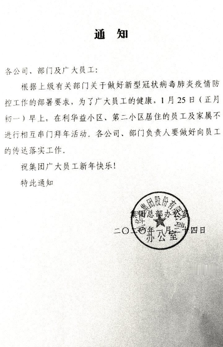 通知