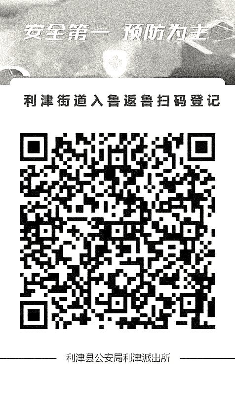 员工外出返回登记表