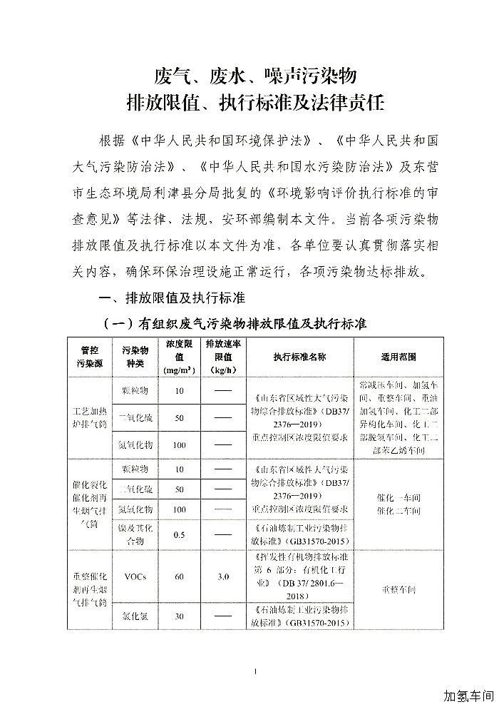 关于做好近期大气污染过程应对工作的紧急通知