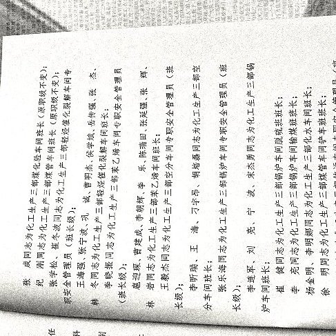 关于部分人员任职通知