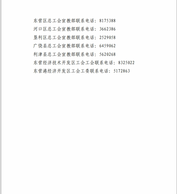 2025年一线职工“求学圆梦行动”实施方案