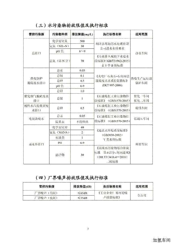 关于做好近期大气污染过程应对工作的紧急通知