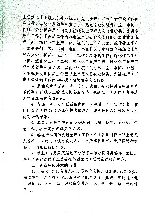 关于做好二〇二五年度评选工作的安排意见