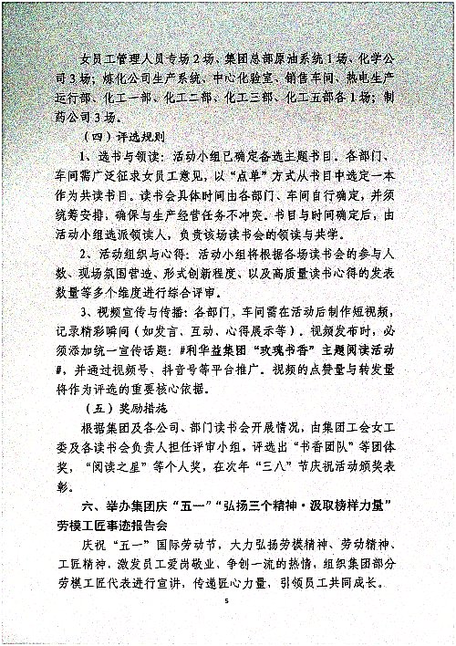 关于开展“提素建功强活力·凝心聚力促发展”主题系列活动的通知