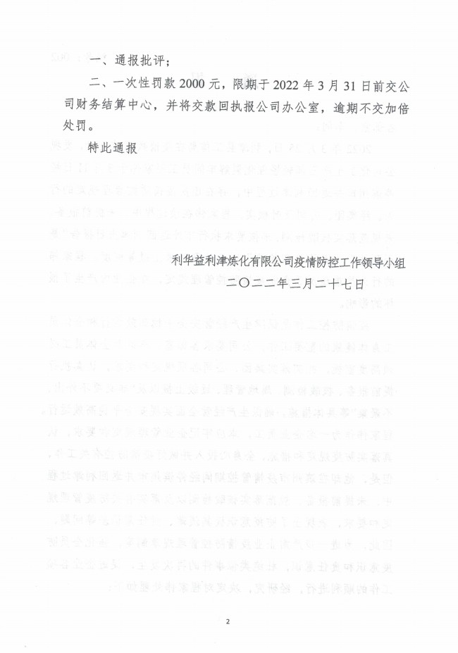 防疫通知2022-002