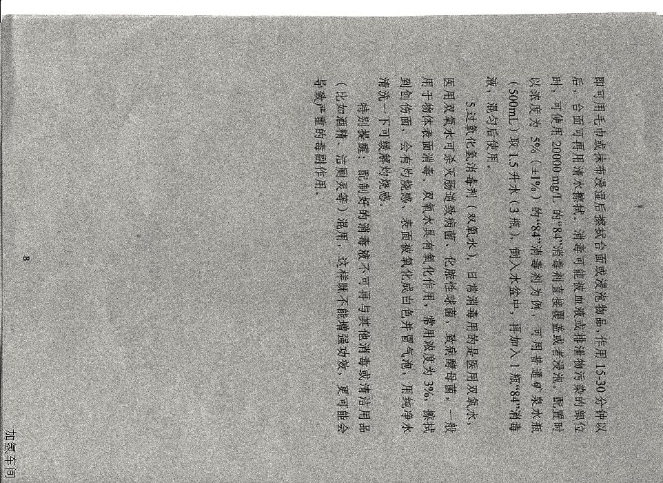 关于做好《新型冠状病毒感染的肺炎防控指南》宣传工作的通知20200130