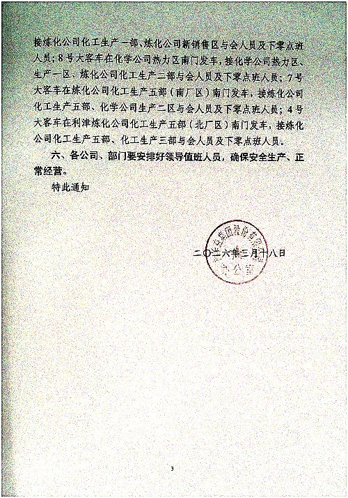 关于召开贯彻落实2026年工作任务暨管理人员培训会议的通知