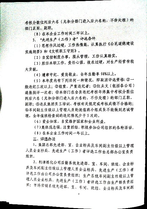 关于做好二〇二五年度评选工作的安排意见