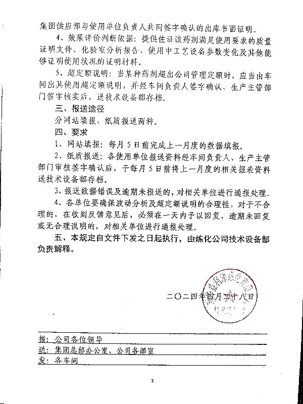 关于做好三剂报表管理工作的补充规定