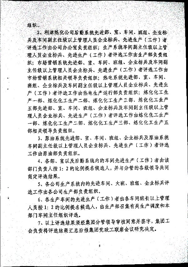 关于做好二零二三年度评选工作的安排意见