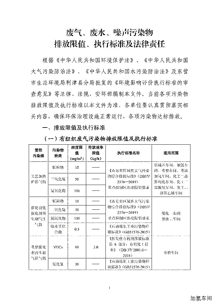 关于做好近期大气污染过程应对工作的紧急通知