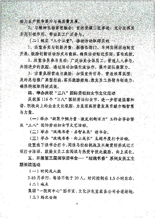 关于开展“提素建功强活力·凝心聚力促发展”主题系列活动的通知