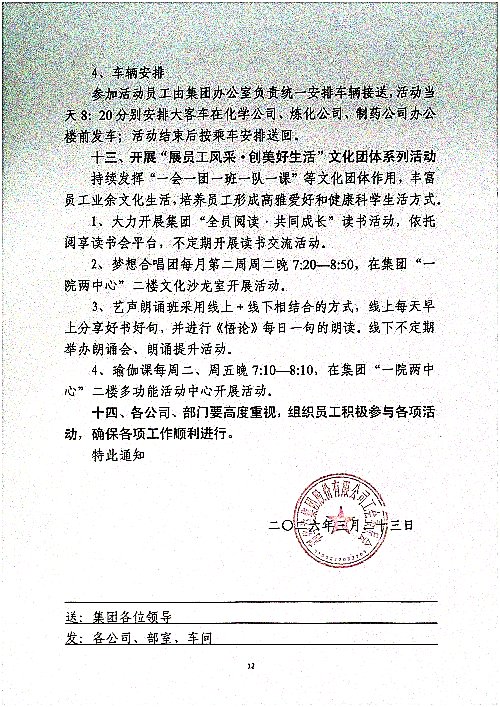关于开展“提素建功强活力·凝心聚力促发展”主题系列活动的通知
