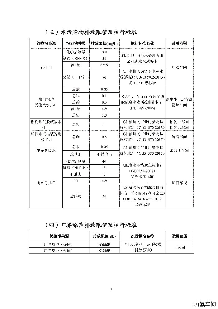 关于做好近期大气污染过程应对工作的紧急通知
